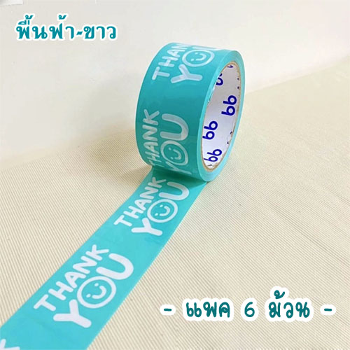 เทปกาว พื้นฟ้า-ขาว 45 หลา (Thank you) ** แพค 6 ม้วน